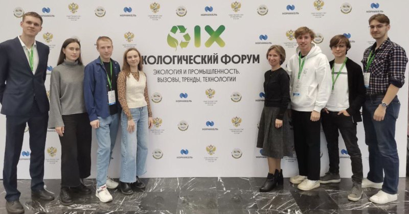 МИИГАиК на IX Экологическом форуме  «Экология и промышленность. Вызовы, тренды, технологии».