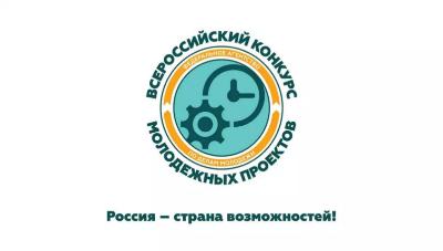МИИГАиК стал победителем Всероссийского конкурса молодежных проектов!