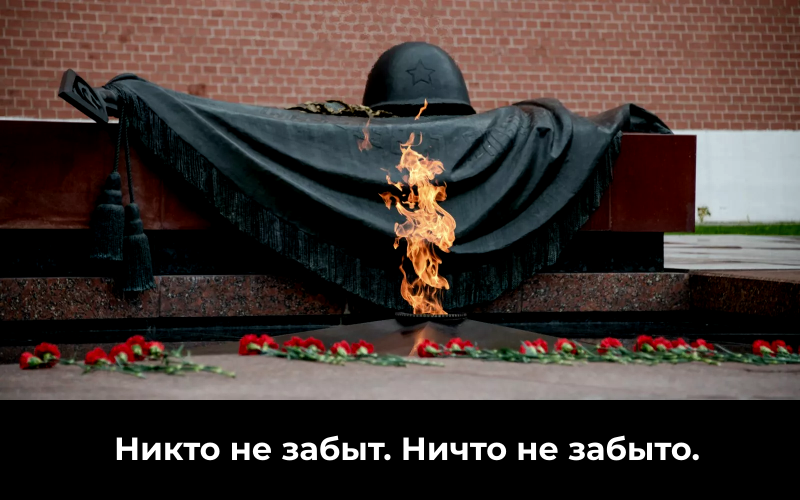 22 июня — День памяти и скорби