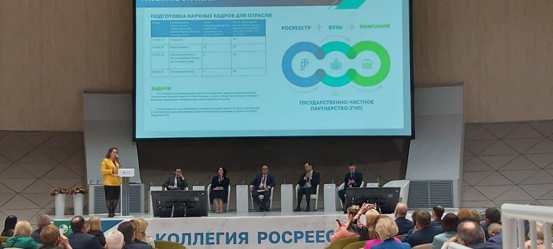 Создана рабочая группа по вопросам развития отрасли геодезии и картографии