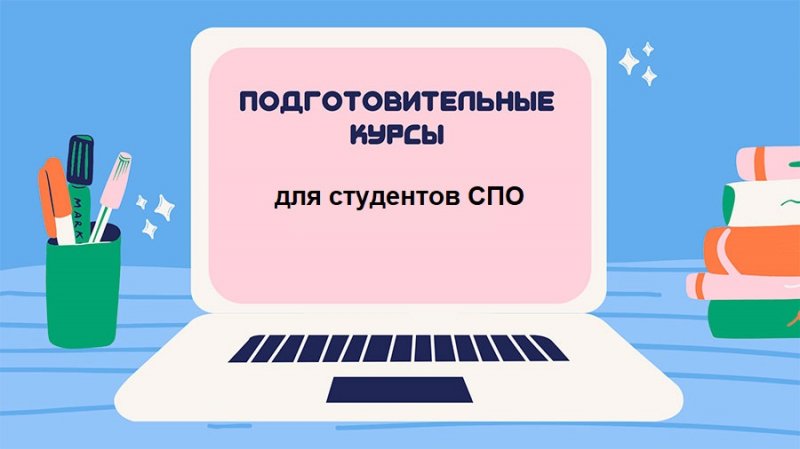 Подготовка к профессиональным вступительным испытаниям МИИГАиК