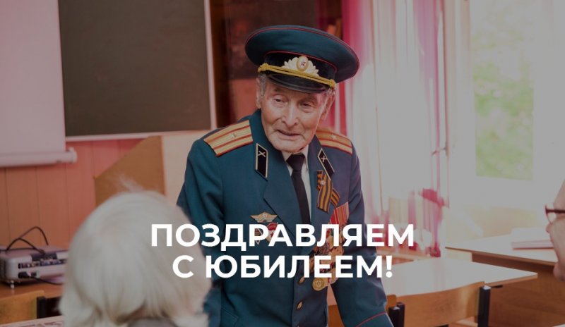 Поздравляем Султанова Ворошила Афтаповича с 90-летним юбилеем!