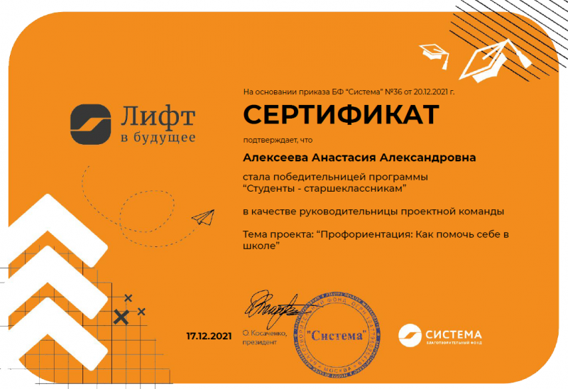 Студентка МИИГАиК победила в конкурсе «Студенты – старшеклассникам»