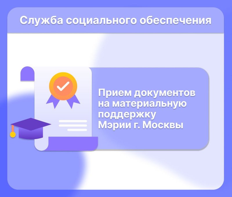 Материальная поддержка (дотация) мэрии г. Москвы 