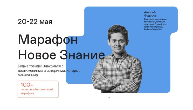 МИИГАиК присоединяется к марафону "Новое знание"