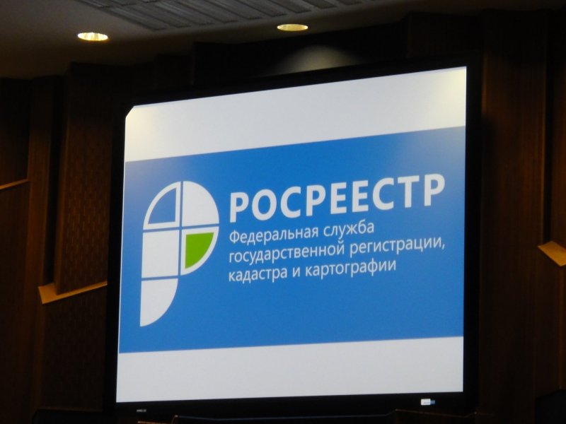 Конкурс на целевое обучение от Росреестра