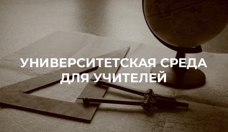 Геоинформатика в современном школьном образовании: Геоаналитика без карт 
