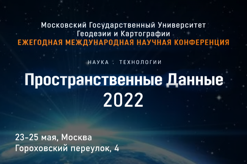 Регистрация на майскую конференцию продолжается!