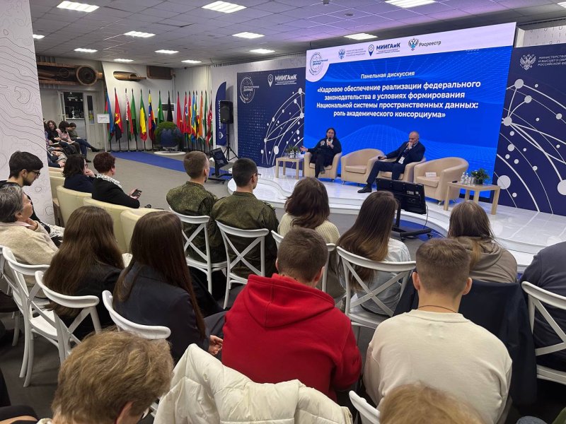 В МИИГАиК состоялся форум «Достижение национальных целей Российской Федерации через реализацию стратегий отраслевого научно–технологического развития»