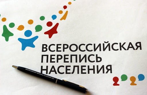 Дополнительный набор переписного персонала с оплатой труда