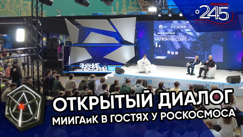 Студенты МИИГАиК в гостях у Роскосмоса на ВДНХ!
