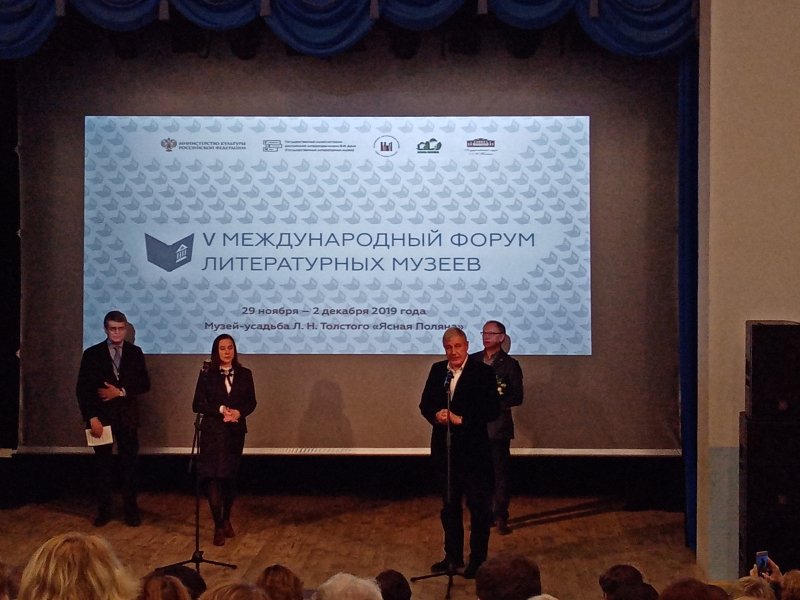 Культурно-исторический центр «Музей С.Т. Аксакова» (МИИГАиК) принял участие в V Международном форуме литературных музеев в Ясной поляне
