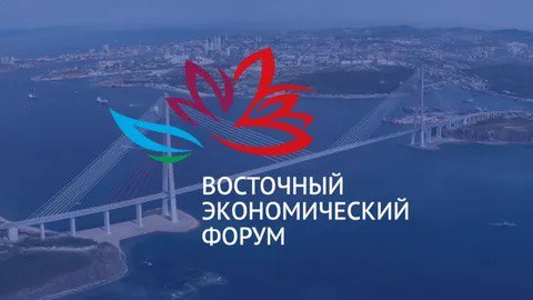 Открытый отбор проектов университета МИИГАиК и Технологического университета им. А.А. Леонова для представления на Восточном экономическом форуме