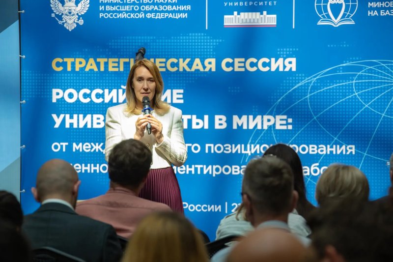 МИИГАиК принял участие в стратегической сессии Минобрнауки России