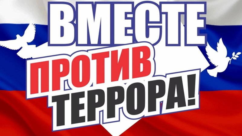 Конкурс научных и учебных работ по антитеррористической тематике