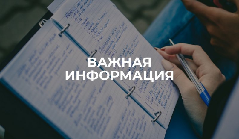 Завершение приёма документов на бюджет по результатам ЕГЭ