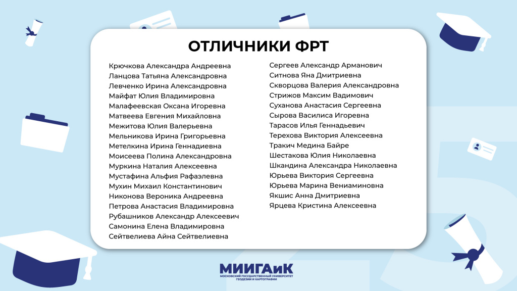 8. ФРТ-2.jpg