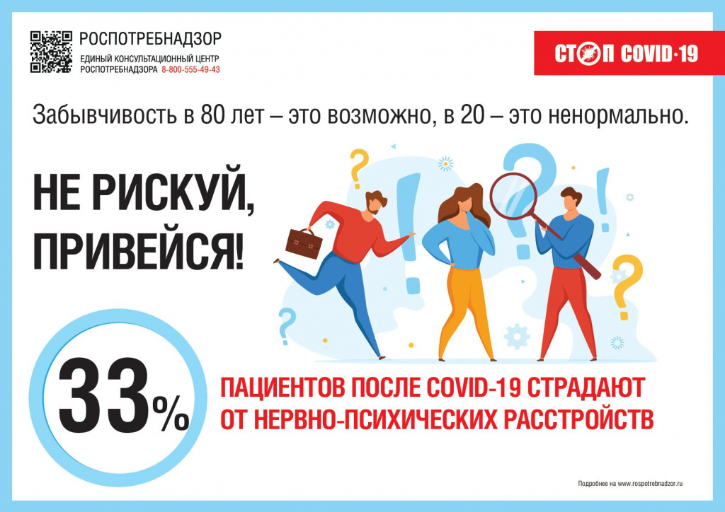 pamyatka_Covid_19_i_psihicheskie_rasstroistva-001.jpg