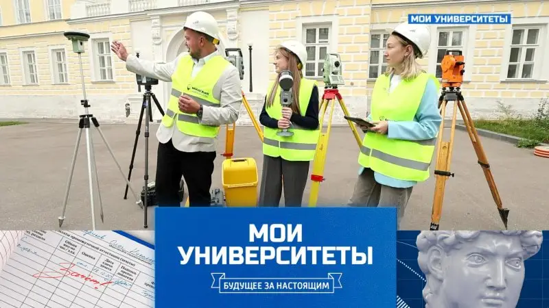 МИИГАиК в программе "Мои университеты. Будущее за настоящим" на НТВ